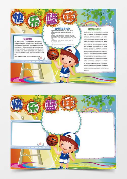 专业篮球教练如何指导球员提高专注力_1